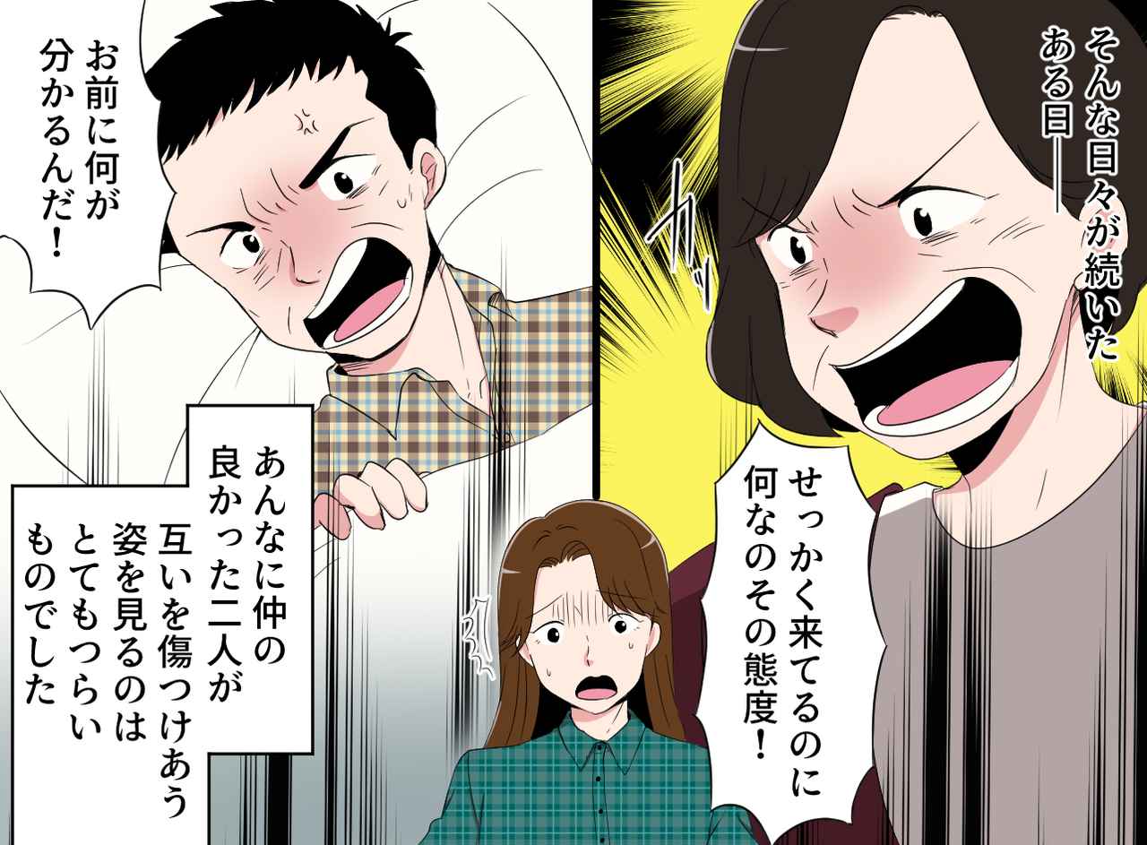 画像3: 変わった日常