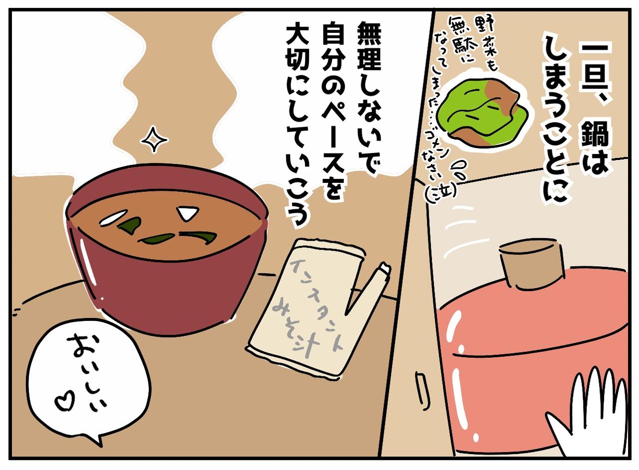 画像4: 理想と現実