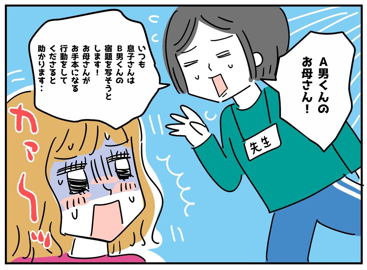 画像4: もうやめて〜！