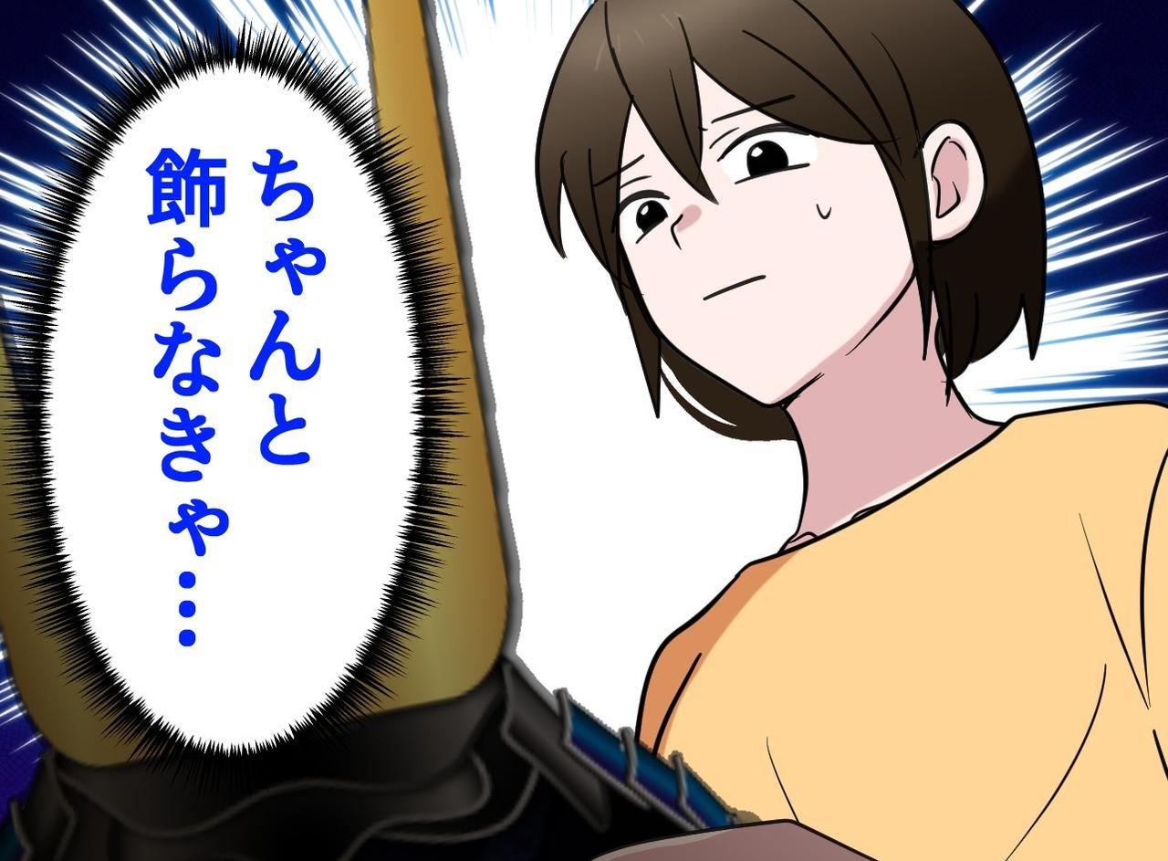 画像: 「ありがたいけど」義実家から届いた立派な兜。5月が近づくたびに、嫁の頭が痛くなるワケ