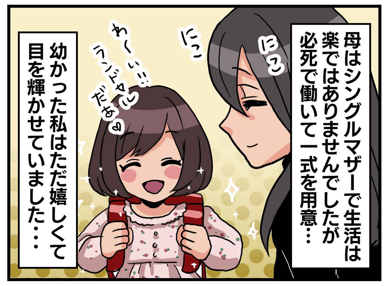 画像1: 母の心子知らず