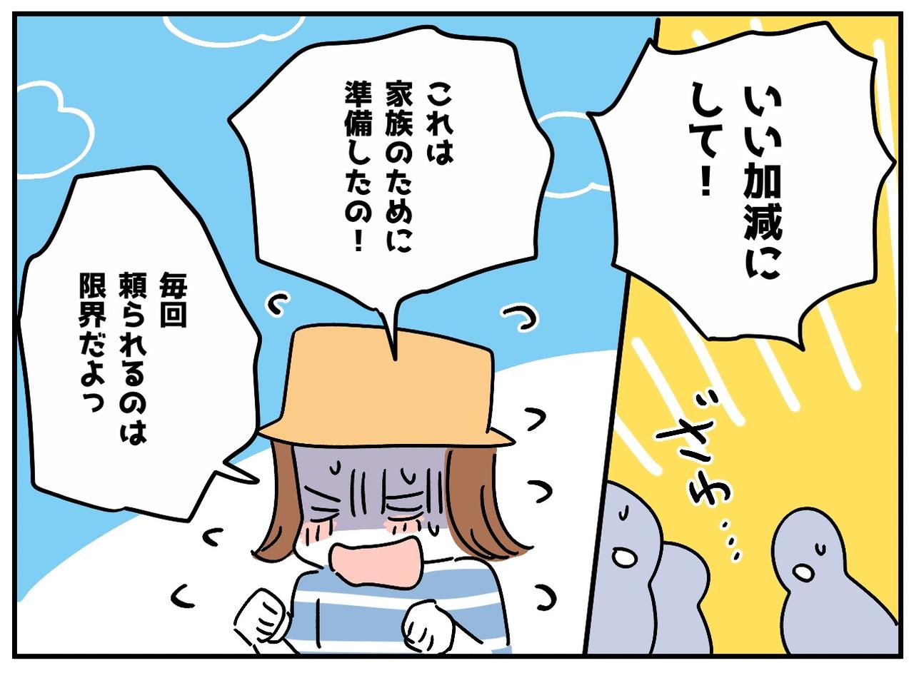 画像3: もうやめて〜！