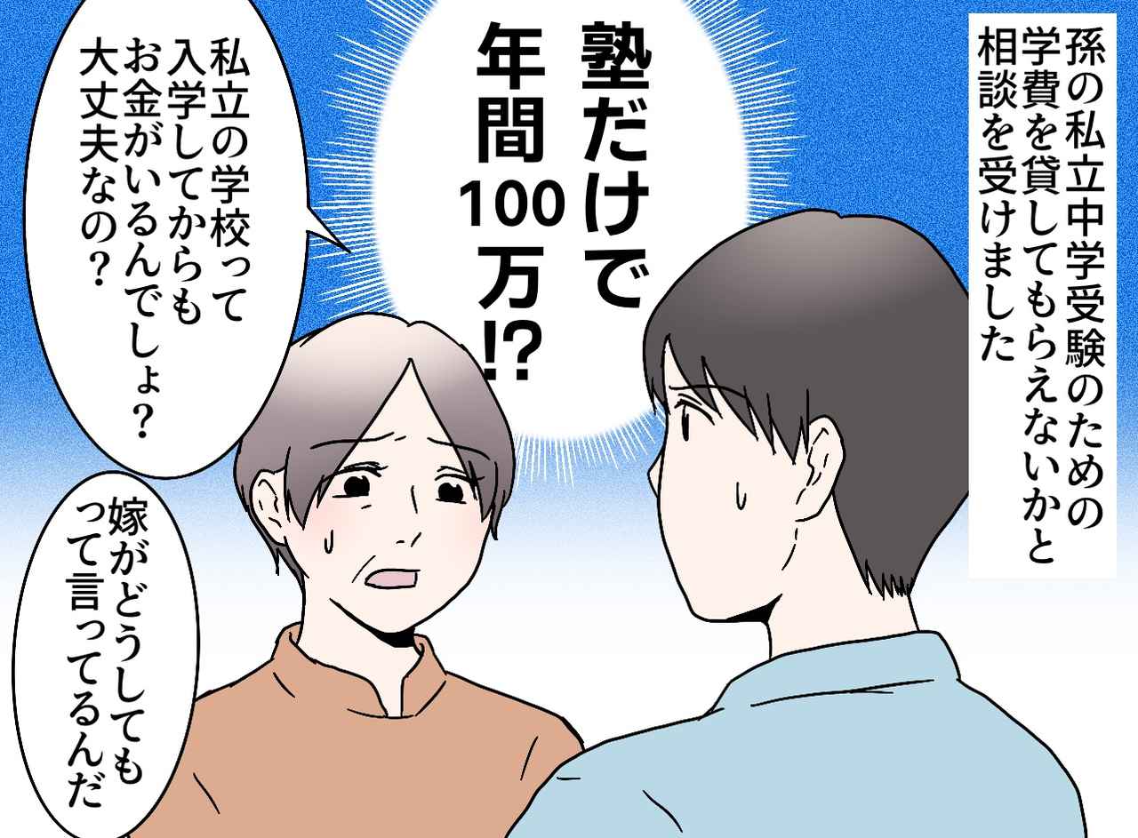 画像1: 息子からのお願い