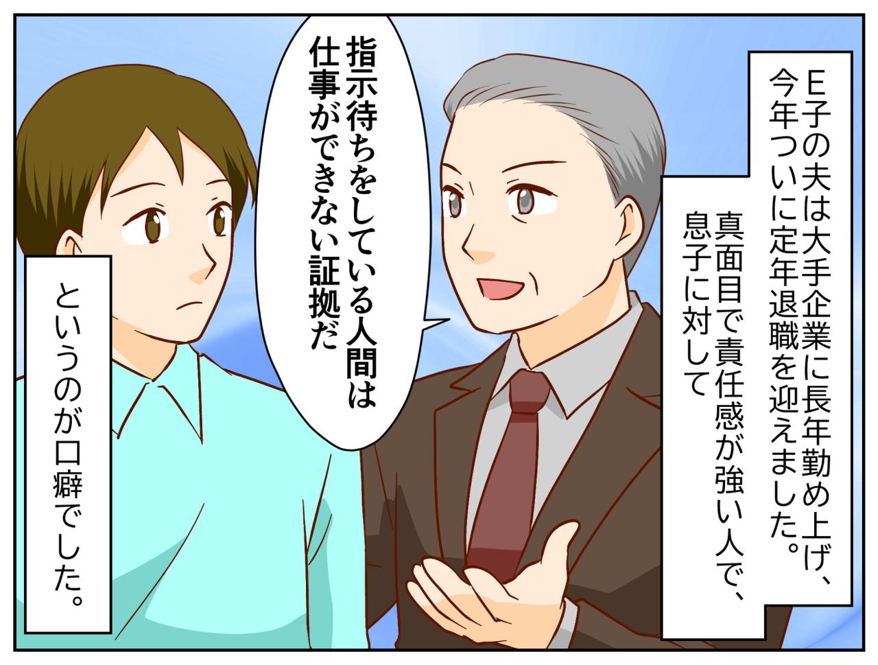 画像1: 仕事一筋の夫