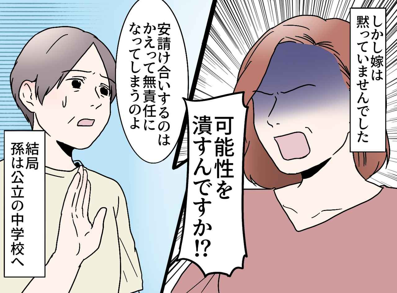 画像3: 息子からのお願い