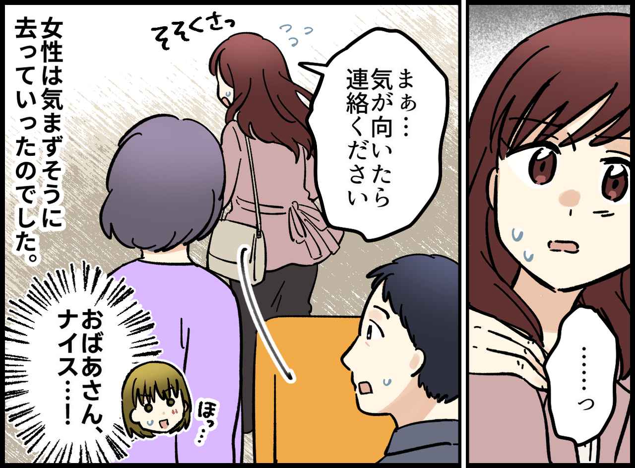 画像4: 美女の怪しげな勧誘