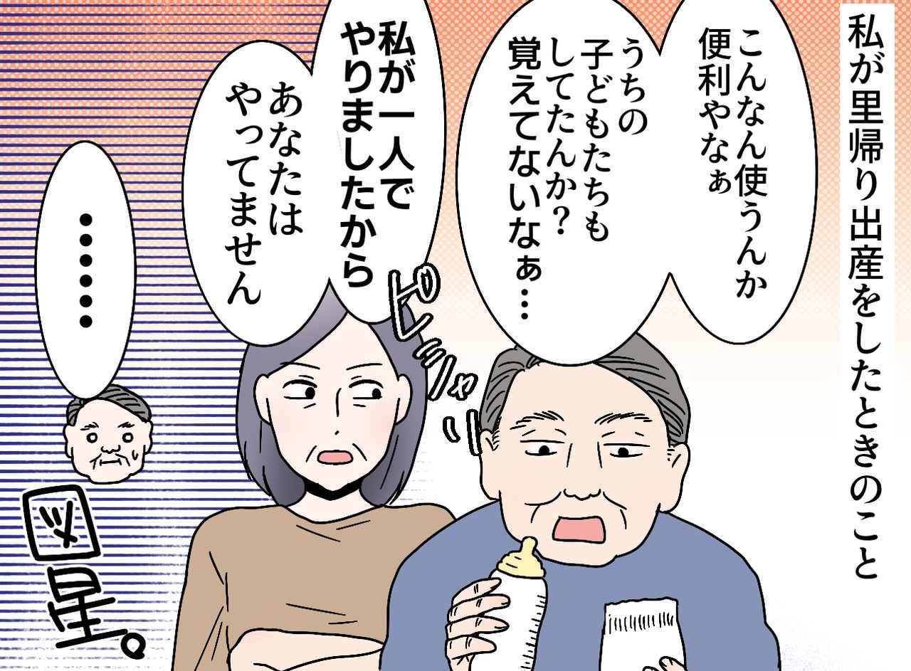 画像2: 頑固おやじ、初めての育児見学