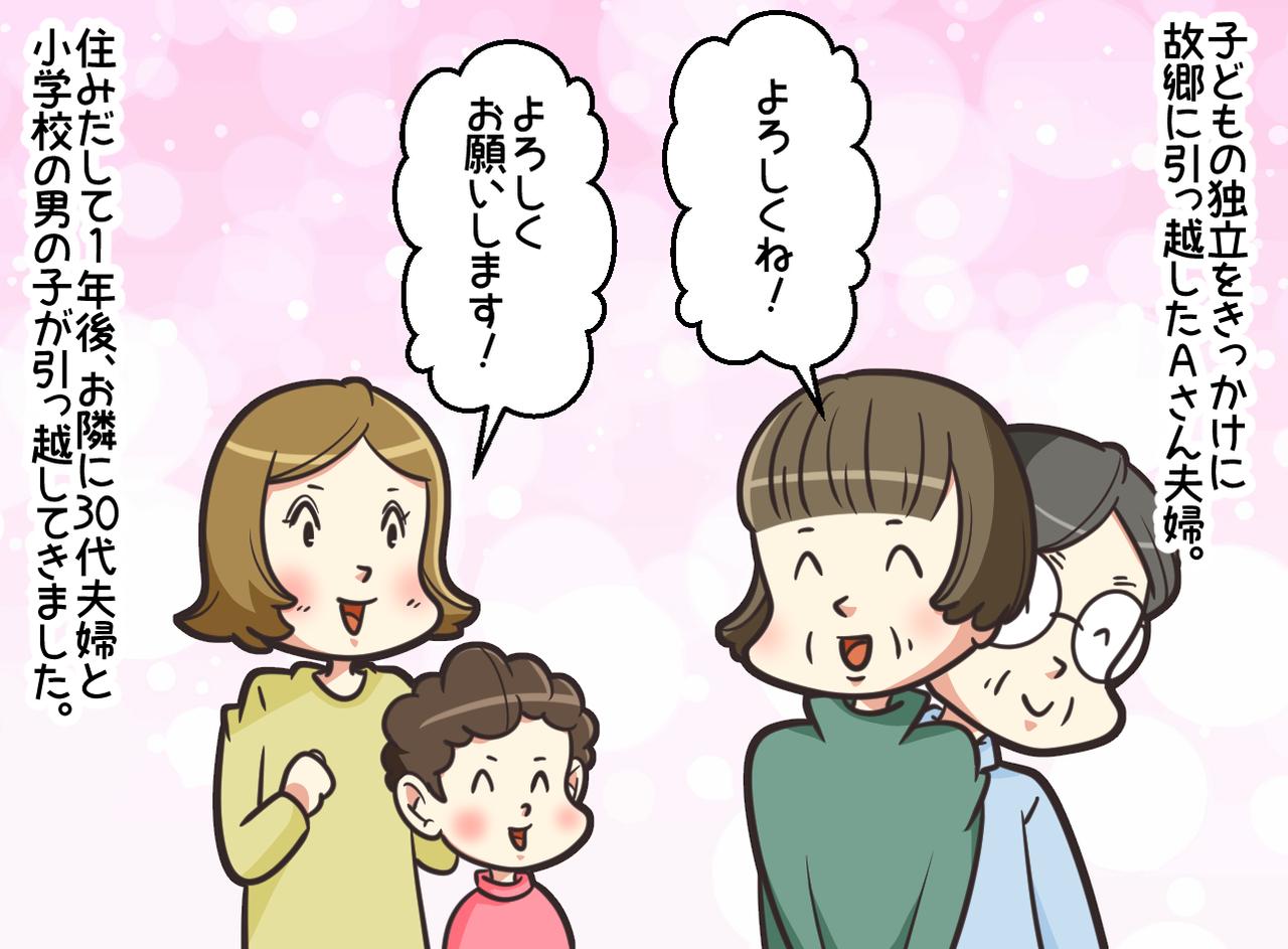 画像1: お隣の要求に困っています。