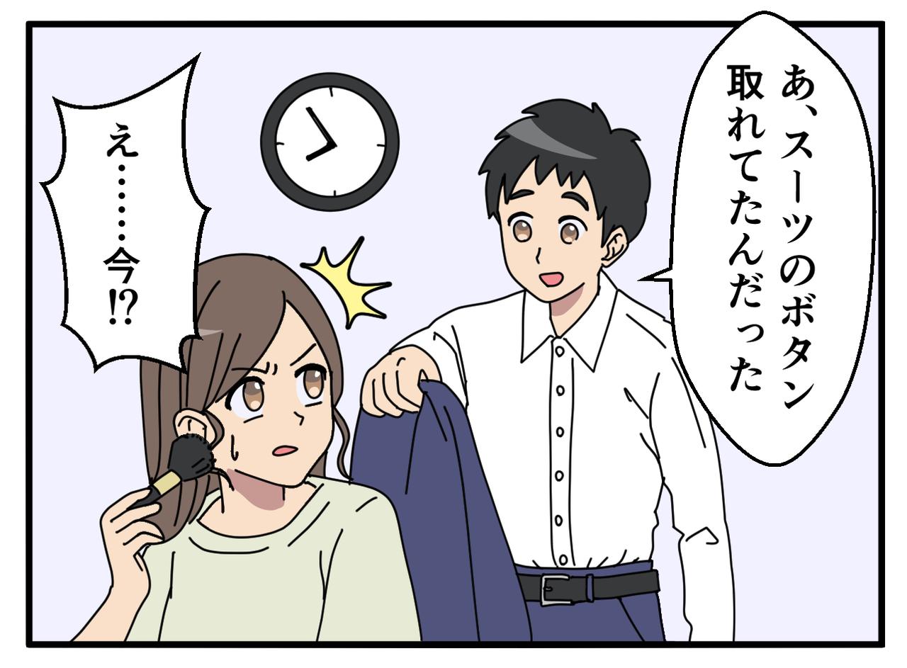 画像1: なんで今言うの！？