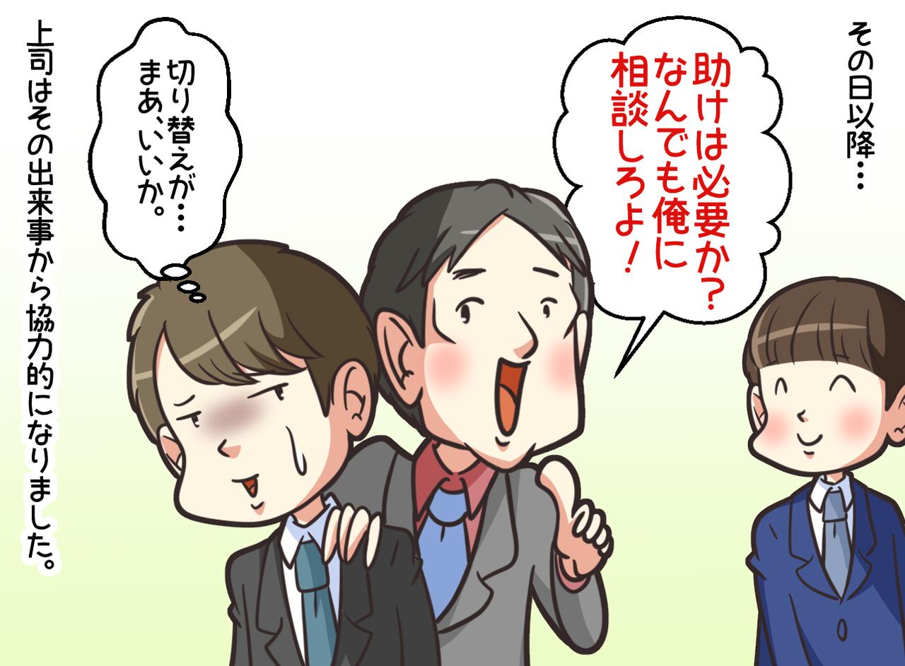 画像4: 上司の口癖は「俺の時代は……」