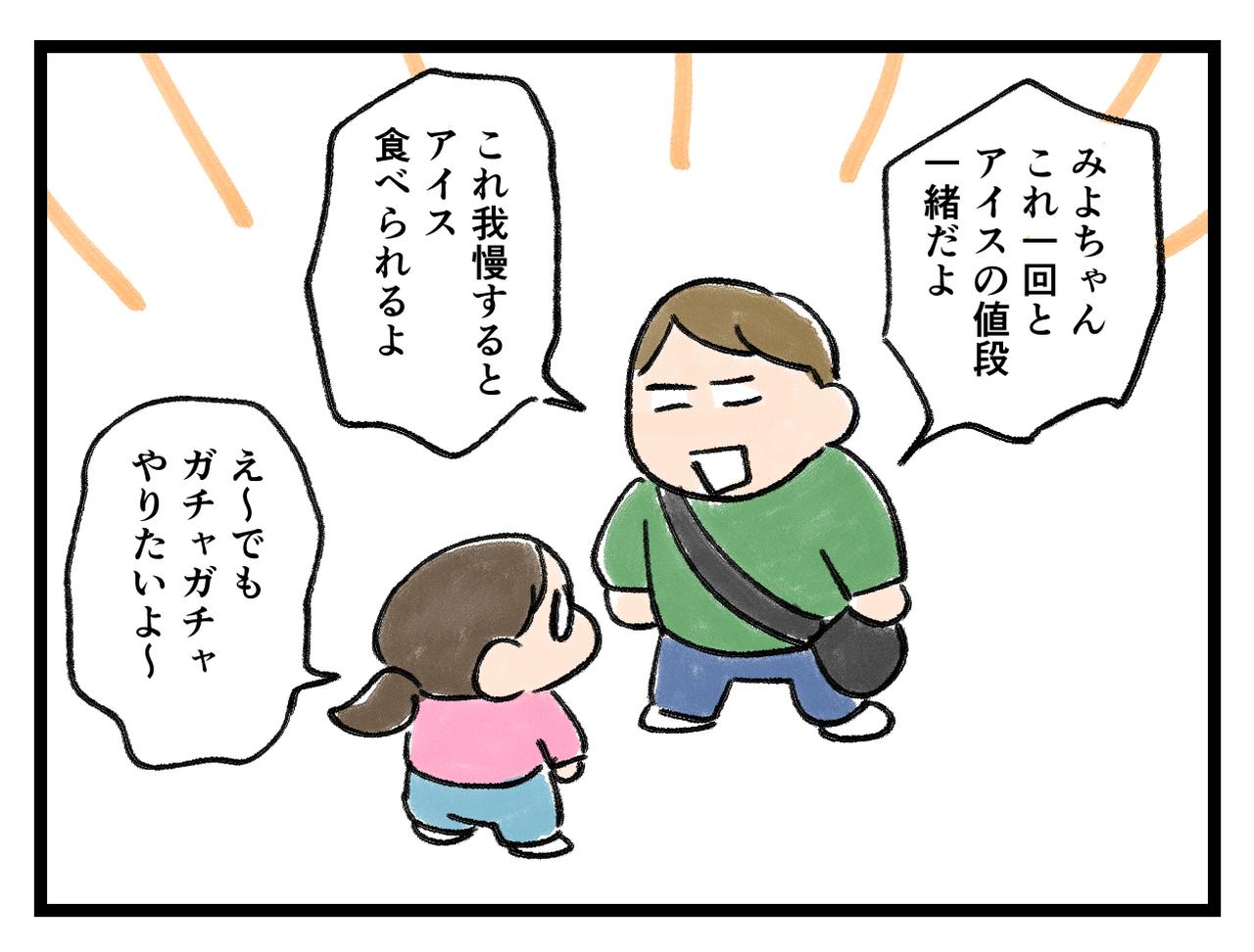 画像3: 意思の弱さ