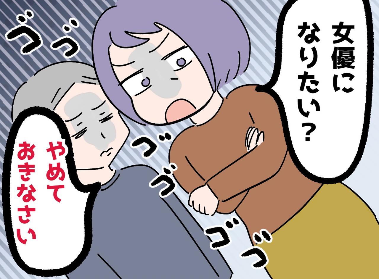 画像: 生徒「女優になりたいんです」周囲に反対され続けてきた彼女。担任の『進路指導』で胸が熱くなる結末に