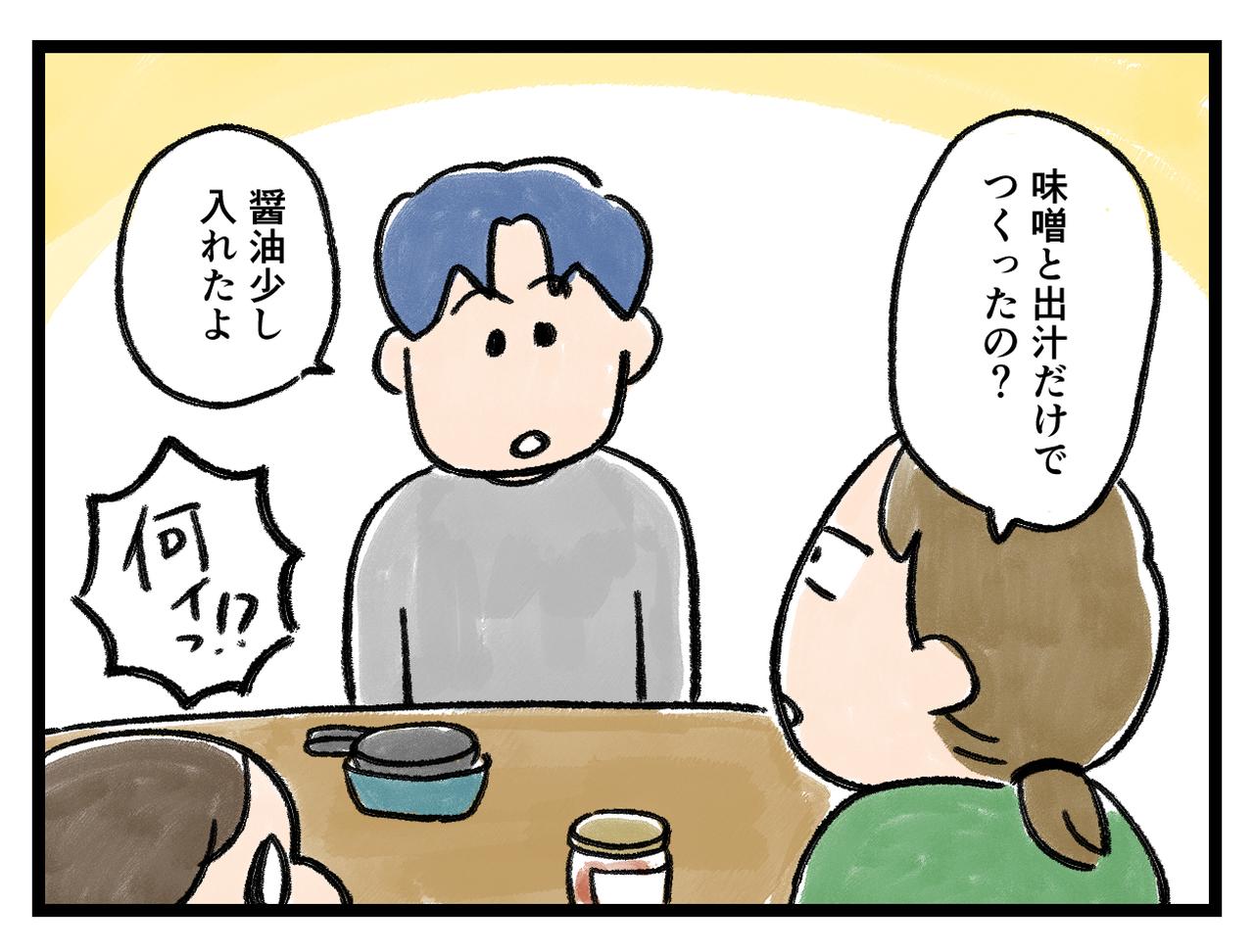 画像3: 何かが違う……！