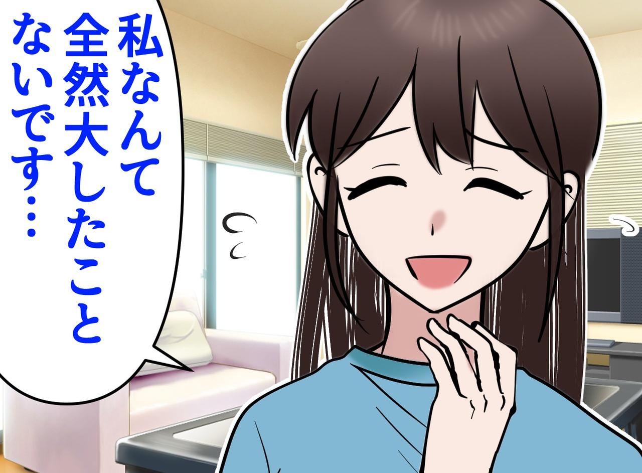 画像: 自分を卑下し続けた結果、、、「私なんて」という口癖が、一番自分を傷つけていたと知った日