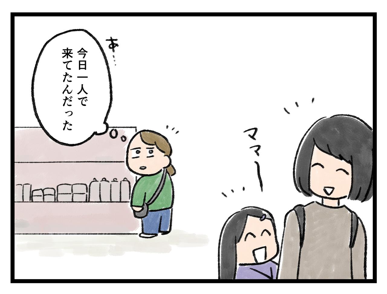 画像4: つい返事
