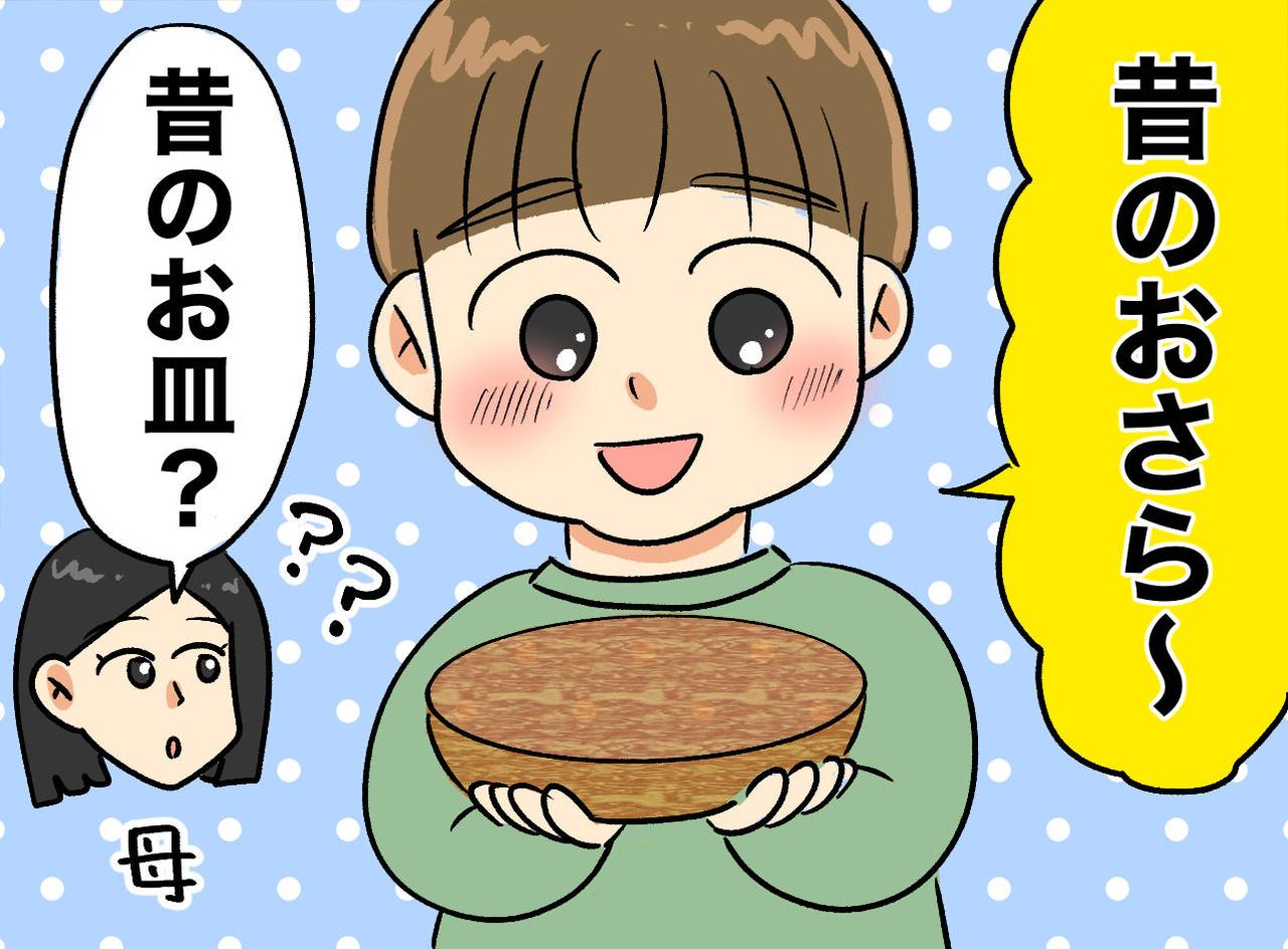 画像: 「あっ、これは」木製の食器を見つめていた息子が放った『あまりにピュアな呼び名』に胸キュン