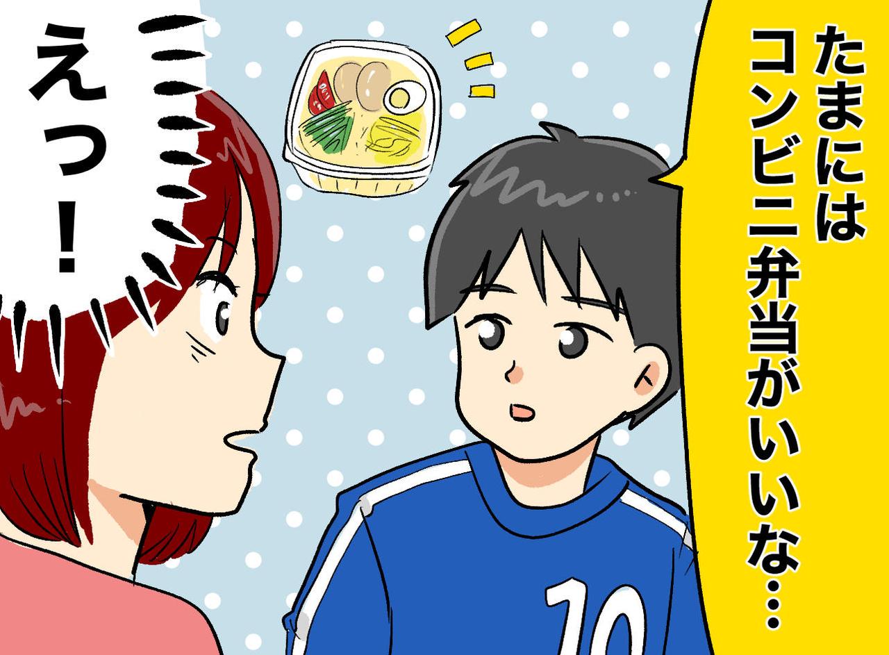 画像: 私「お弁当作り、もう限界（泣）」息子「最近は──」【意外すぎる一言】に「そっか、中学生だもんね」