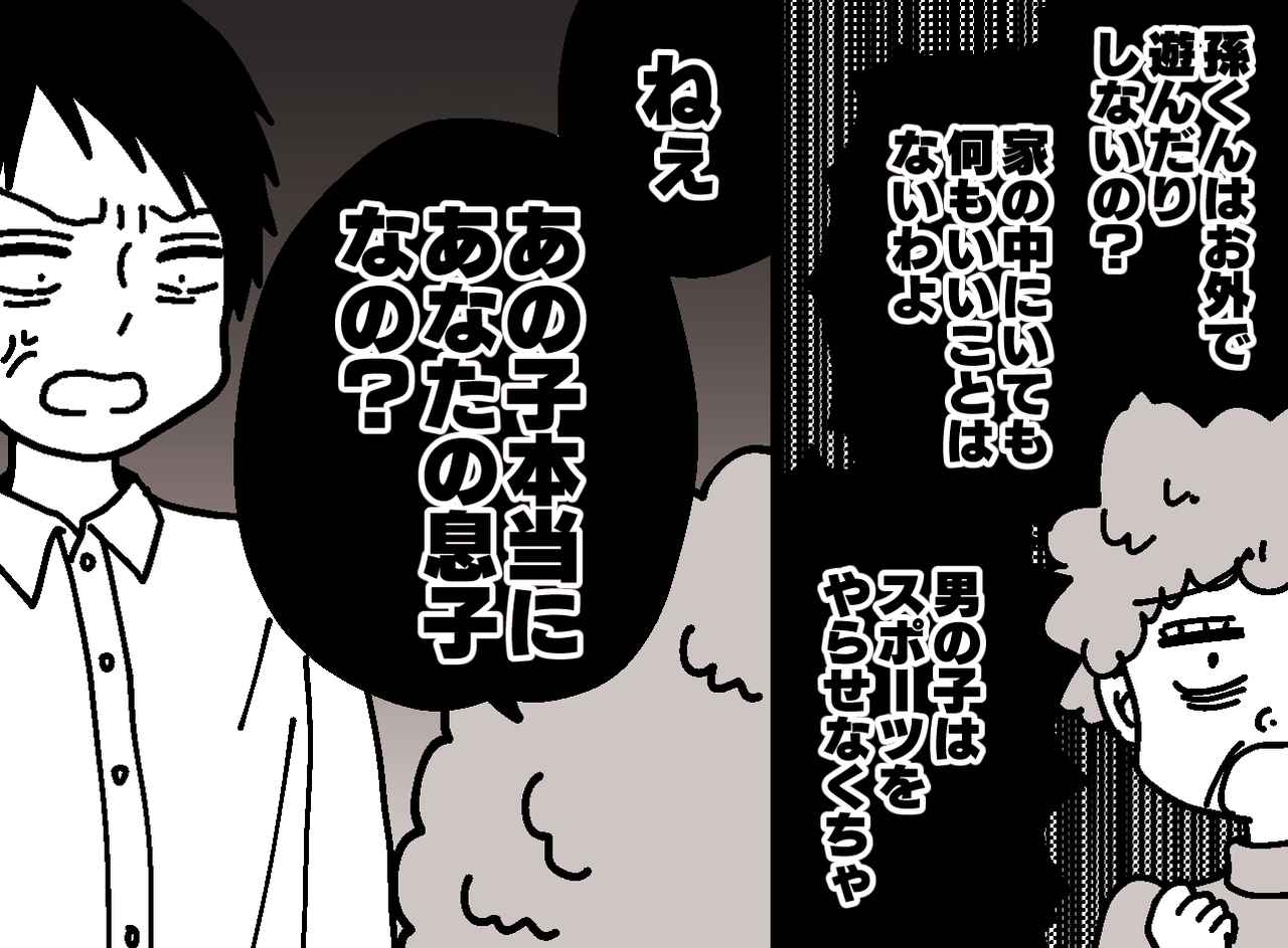 画像: 「本当にあなたの息子なの？」義母の心無い一言に深く傷つけられた私。十数年後、反撃の機会が！