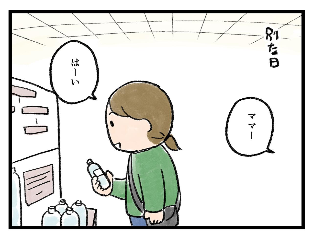 画像3: つい返事