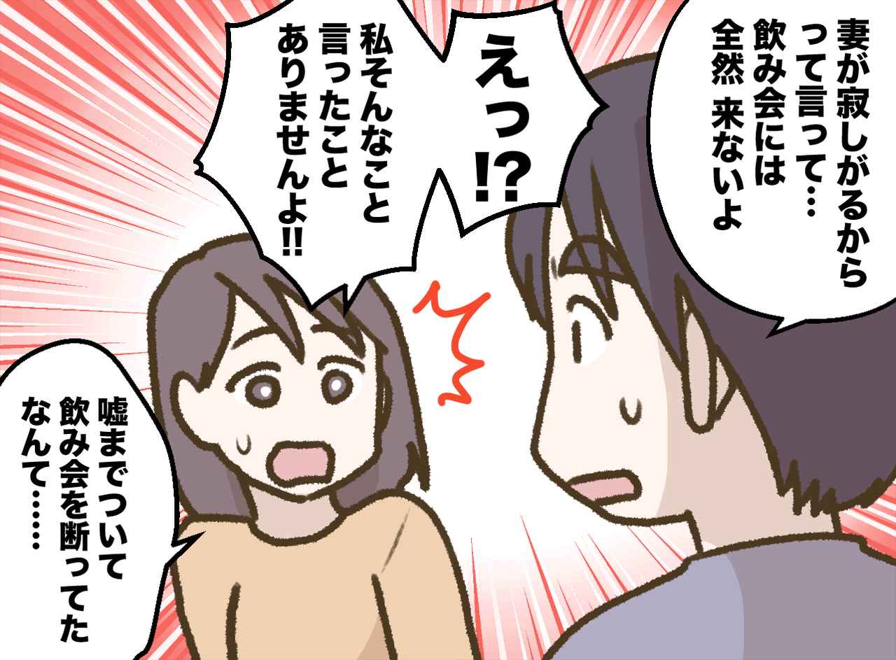 画像2: 外出先で偶然会った会社の先輩から聞かされた一言