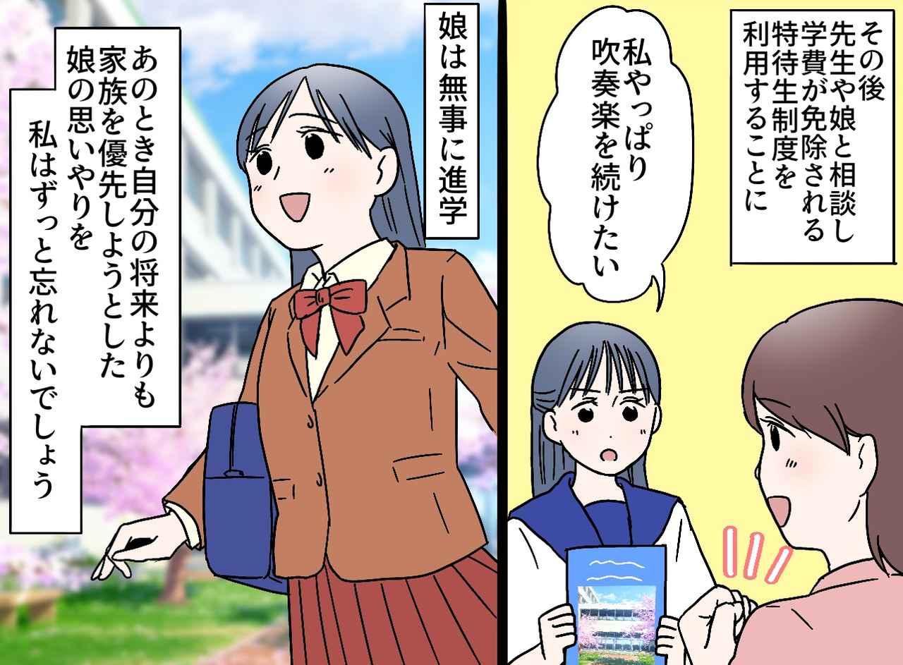 画像4: まじめな娘が進学を拒む理由