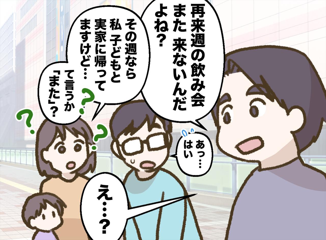 画像1: 外出先で偶然会った会社の先輩から聞かされた一言