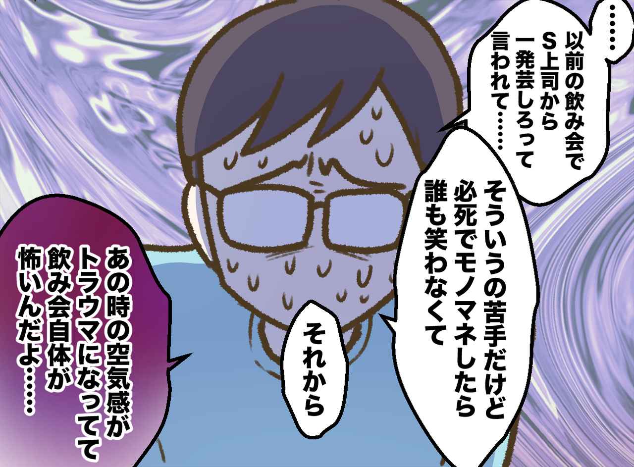 画像3: 外出先で偶然会った会社の先輩から聞かされた一言