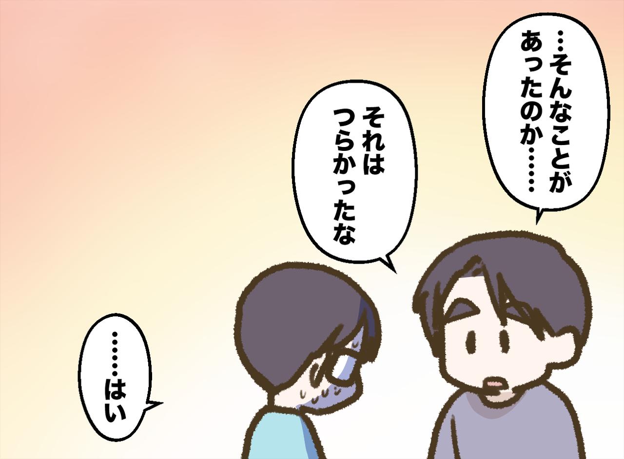 画像4: 外出先で偶然会った会社の先輩から聞かされた一言