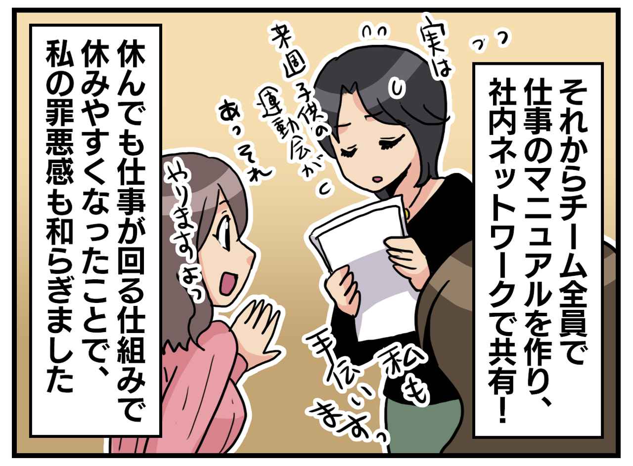 画像4: 申し訳なさから
