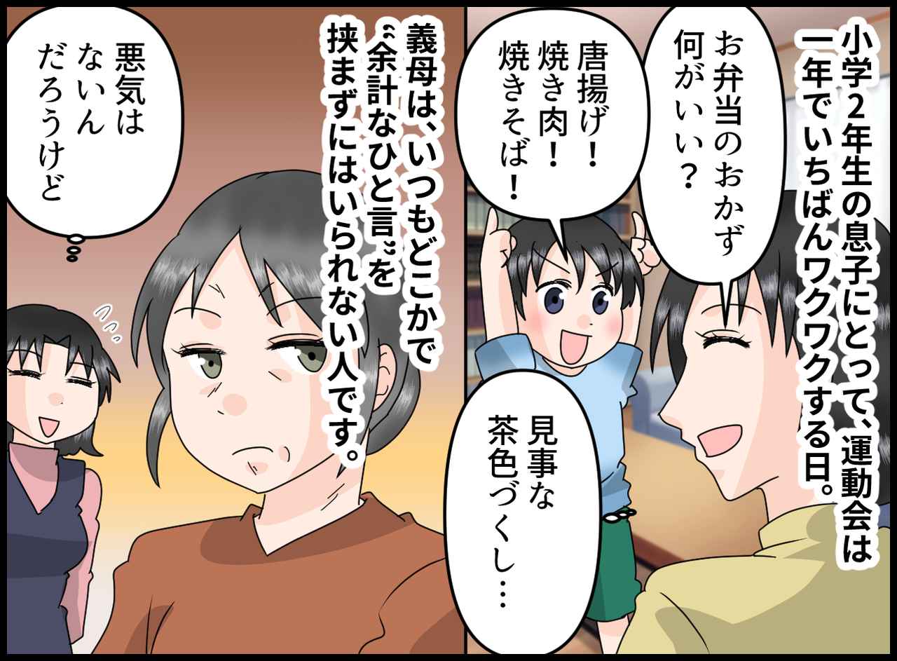 画像1: 好きなものがいっぱいのお弁当