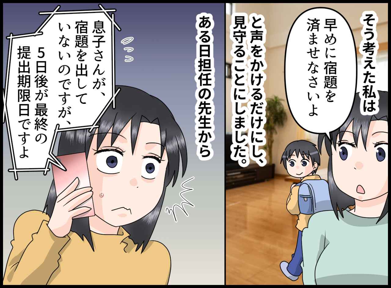 画像2: そろそろ自分でやらせてみよう！