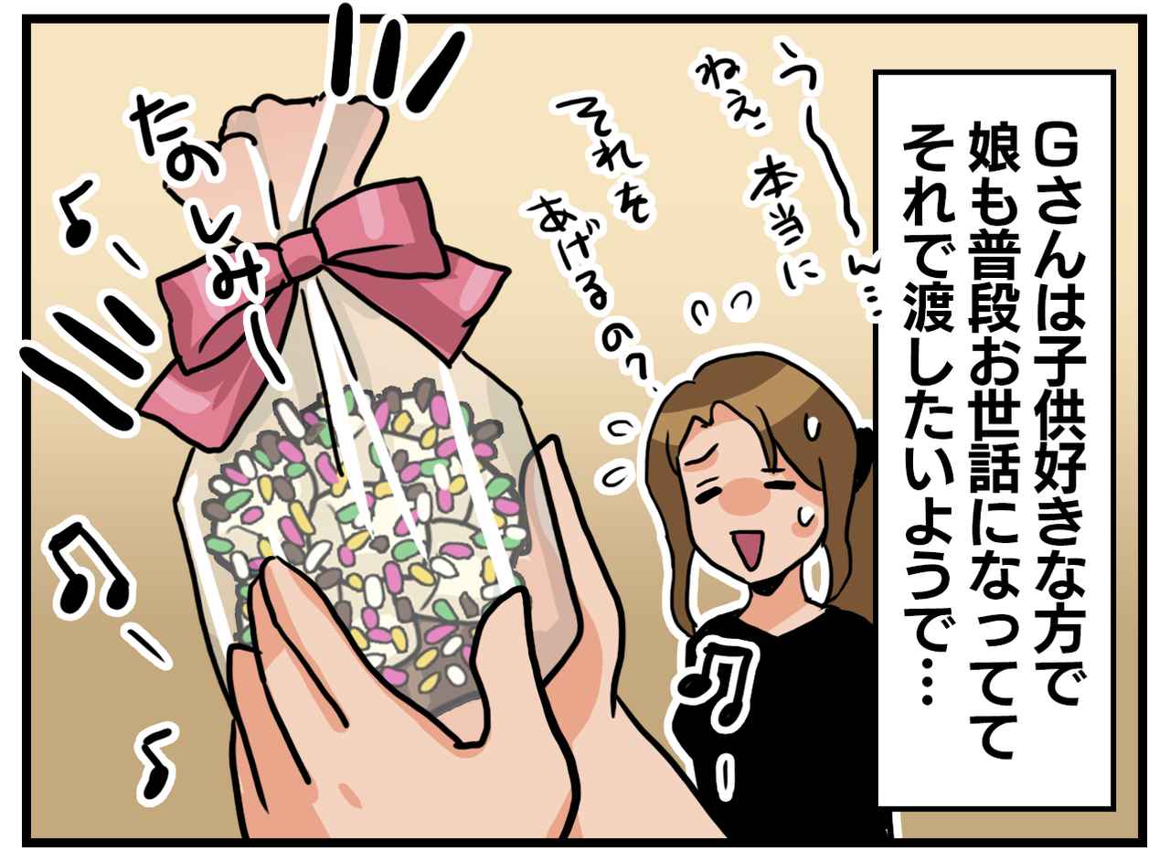 画像2: 良く言えば……超個性的だが
