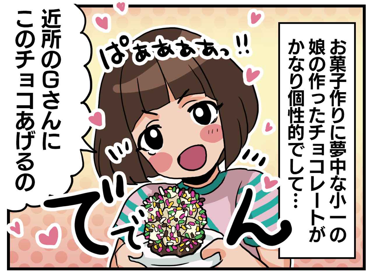 画像1: 良く言えば……超個性的だが