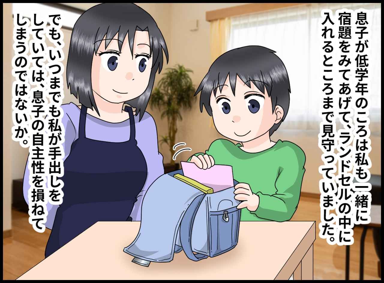 画像1: そろそろ自分でやらせてみよう！