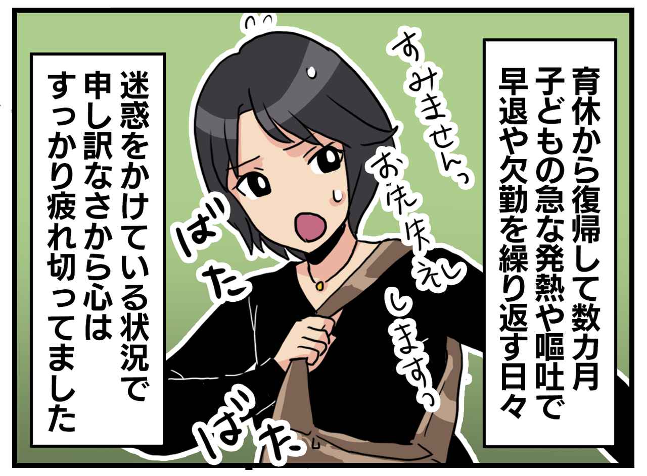 画像1: 申し訳なさから