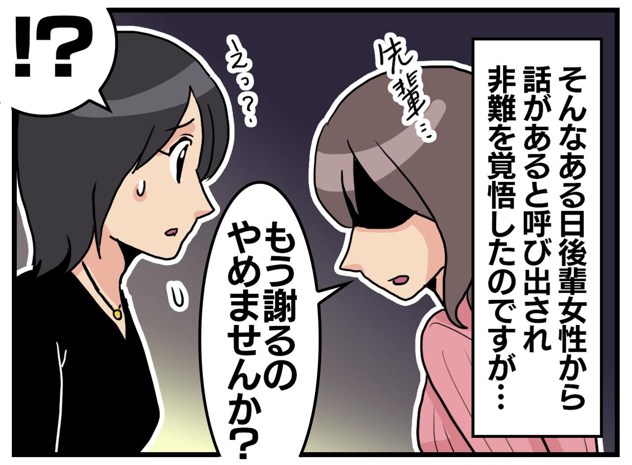 画像2: 申し訳なさから