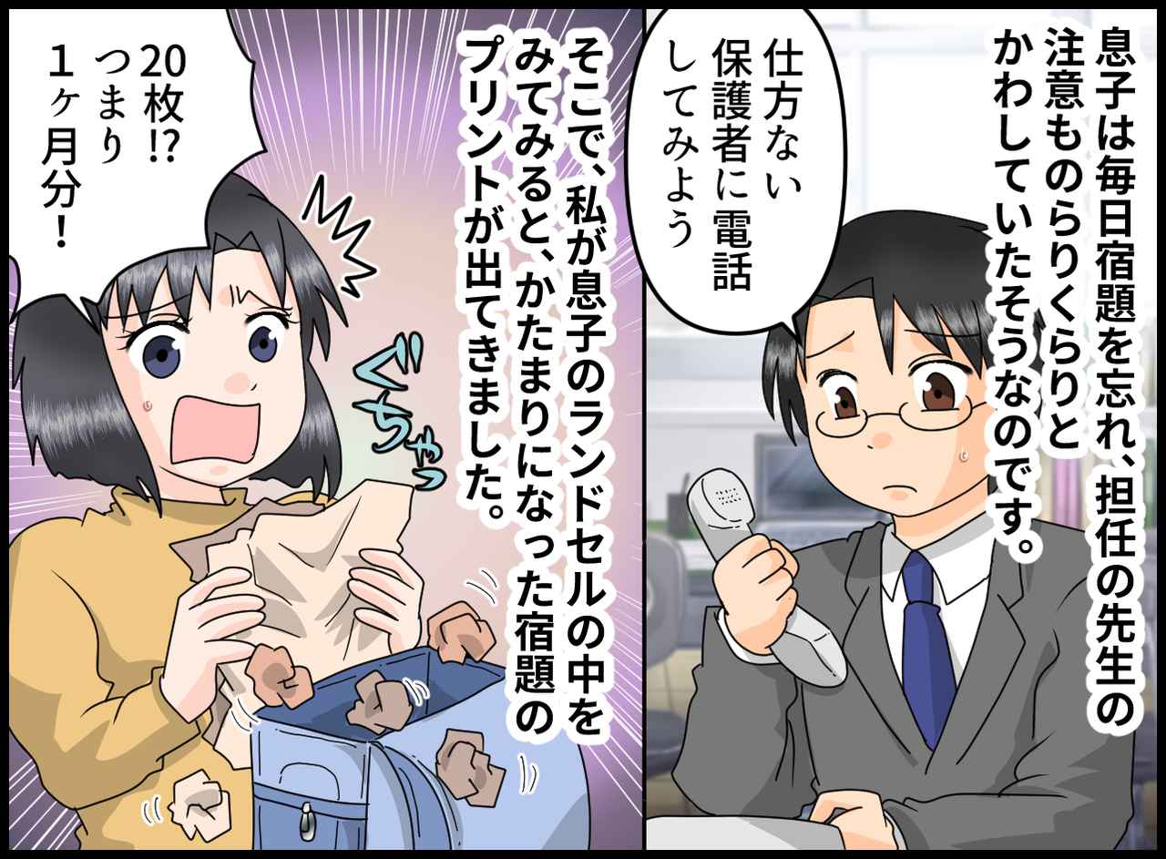 画像3: そろそろ自分でやらせてみよう！