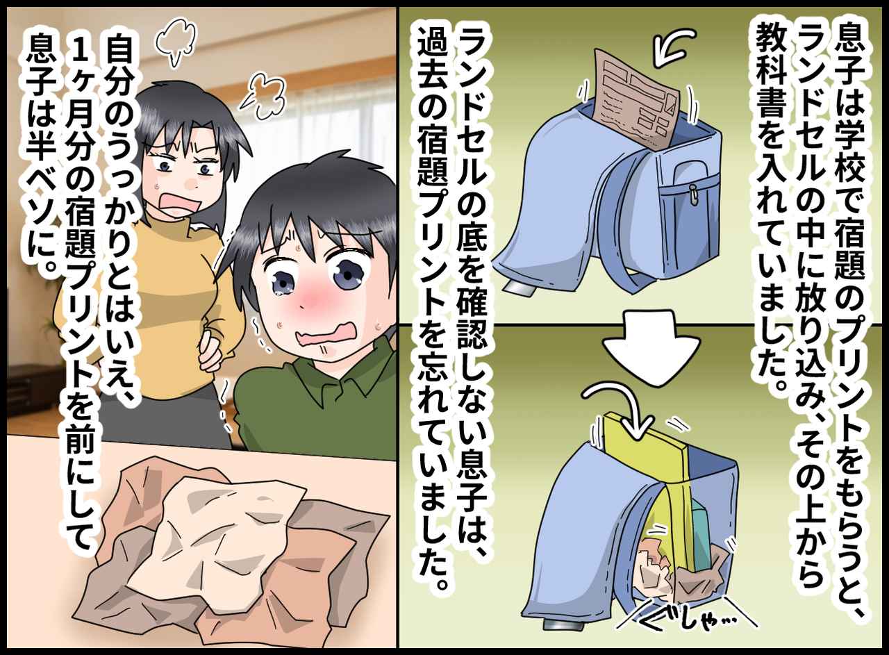 画像4: そろそろ自分でやらせてみよう！