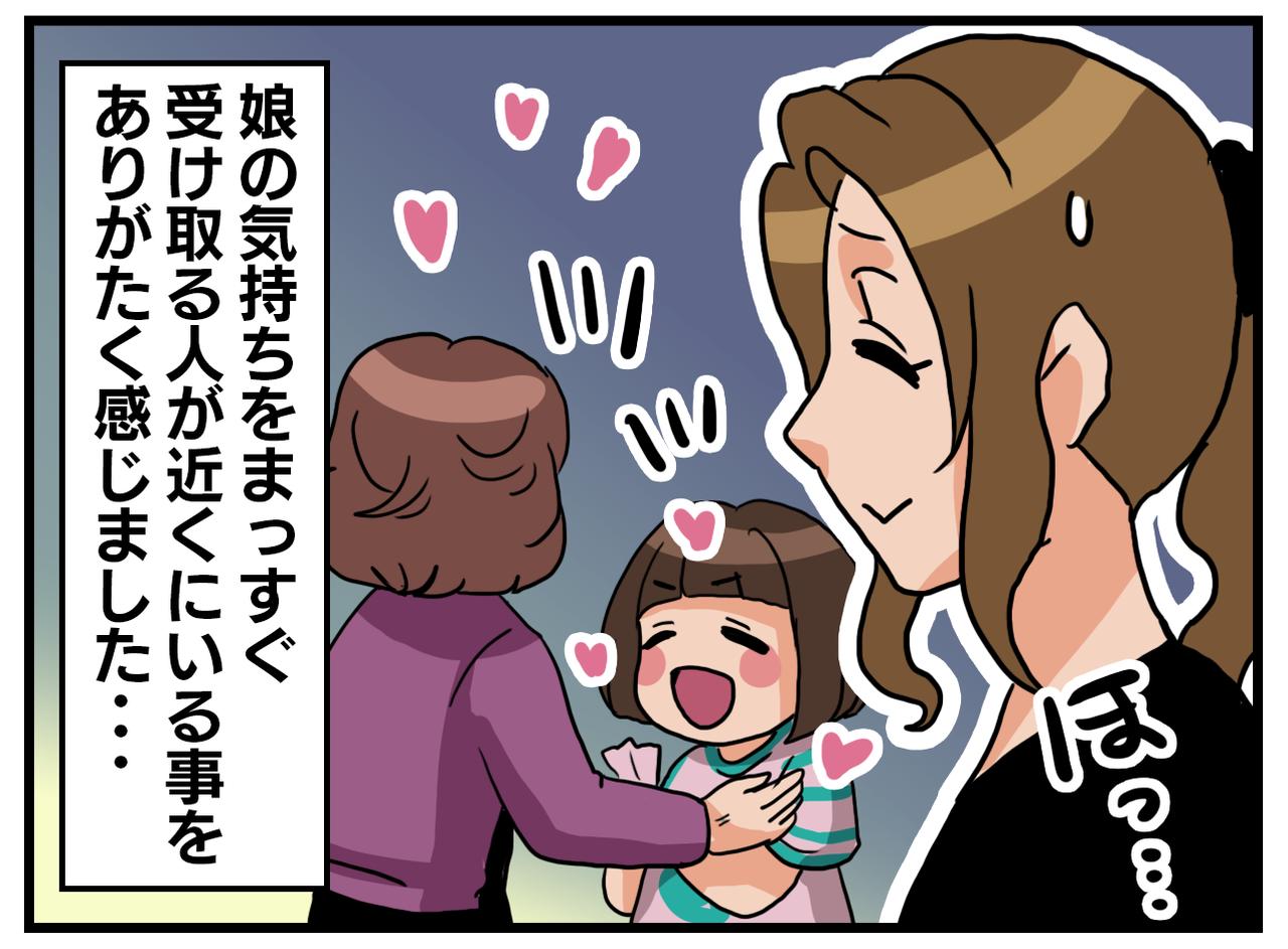 画像4: 良く言えば……超個性的だが
