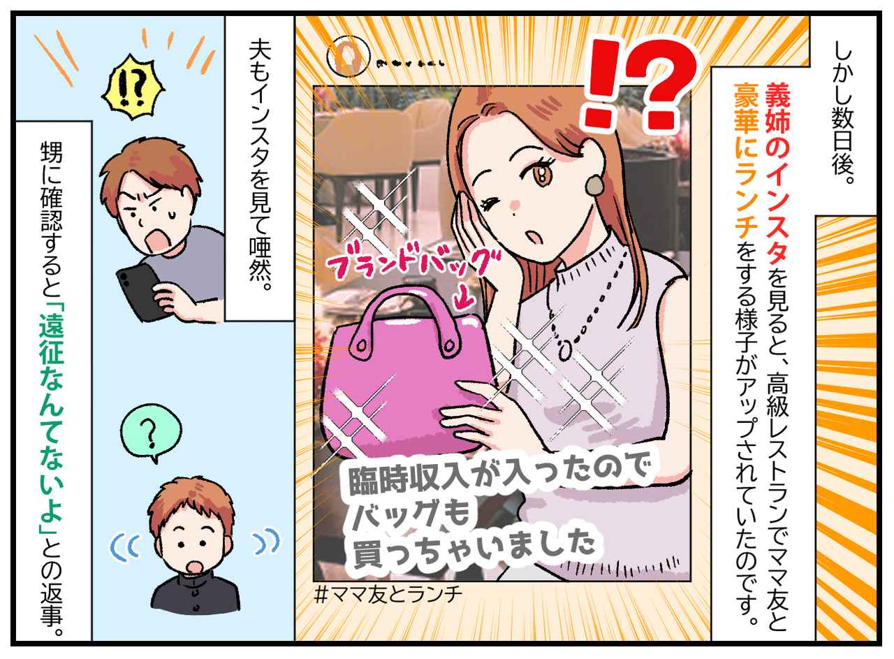 画像3: 高級レストランで豪華ランチにブランドバッグ