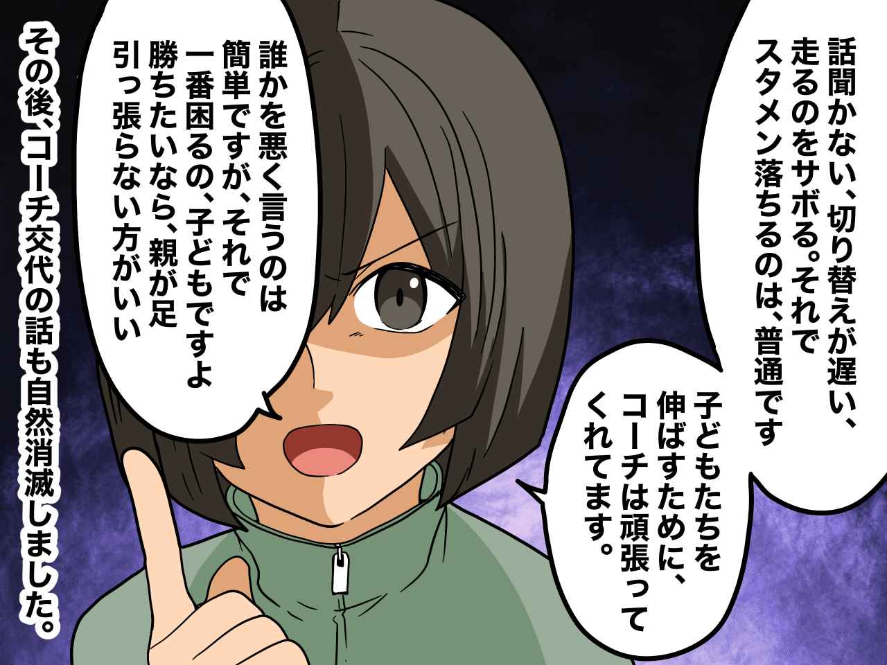 画像3: 陰口を言いふらすボスママを黙らせたのは……