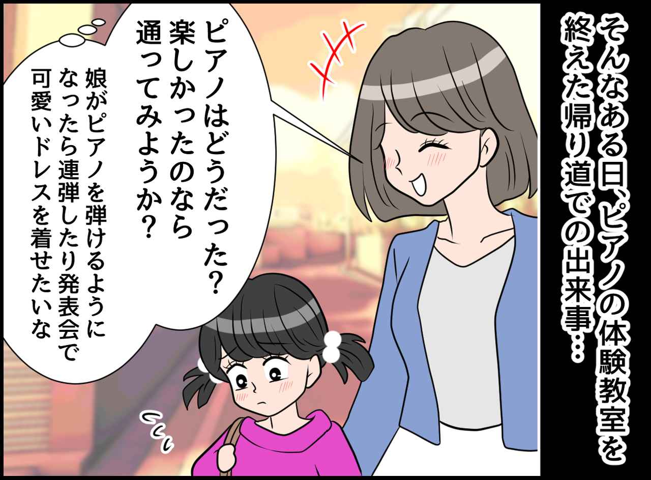 画像2: 力入れ過ぎ！ 娘のための体験教室！？ まさかの本音