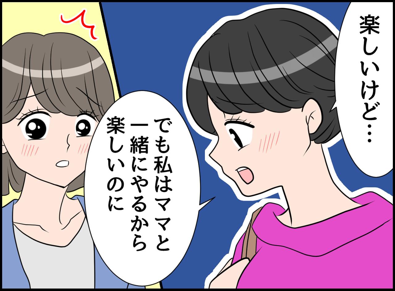 画像3: 力入れ過ぎ！ 娘のための体験教室！？ まさかの本音