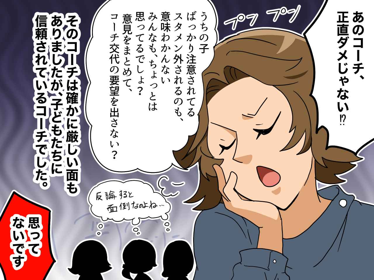 画像1: 陰口を言いふらすボスママを黙らせたのは……
