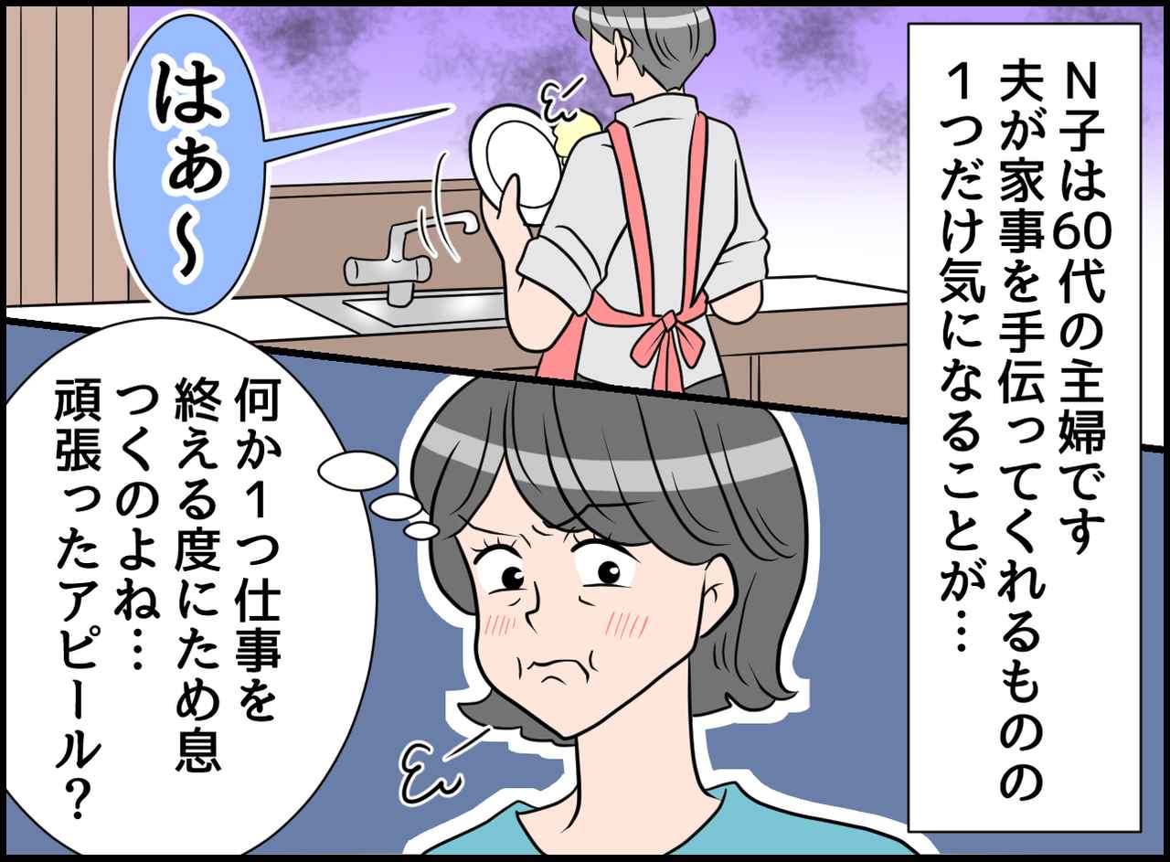 画像1: イライラ！ ため息をつく夫！ 体からのSOS！？