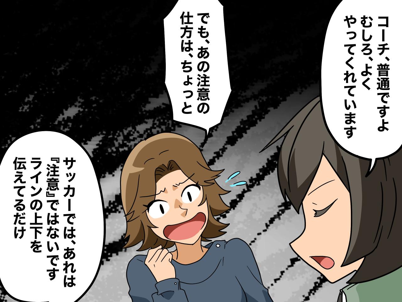 画像2: 陰口を言いふらすボスママを黙らせたのは……