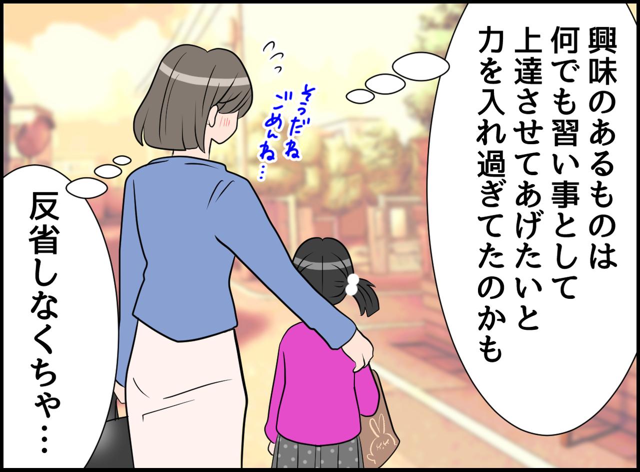 画像4: 力入れ過ぎ！ 娘のための体験教室！？ まさかの本音