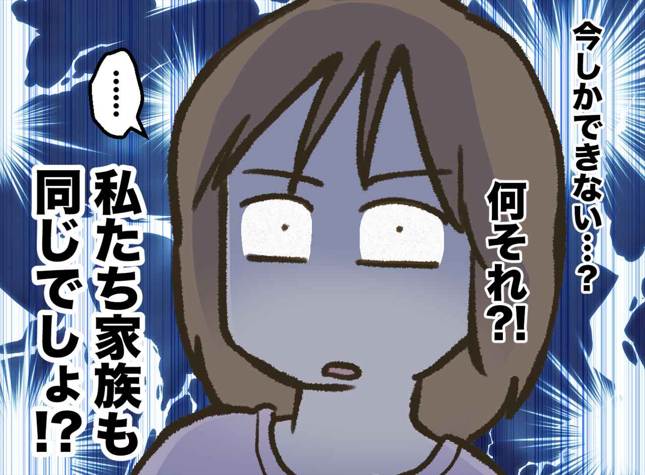 画像4: ゴールデンウィークは義母ファースト