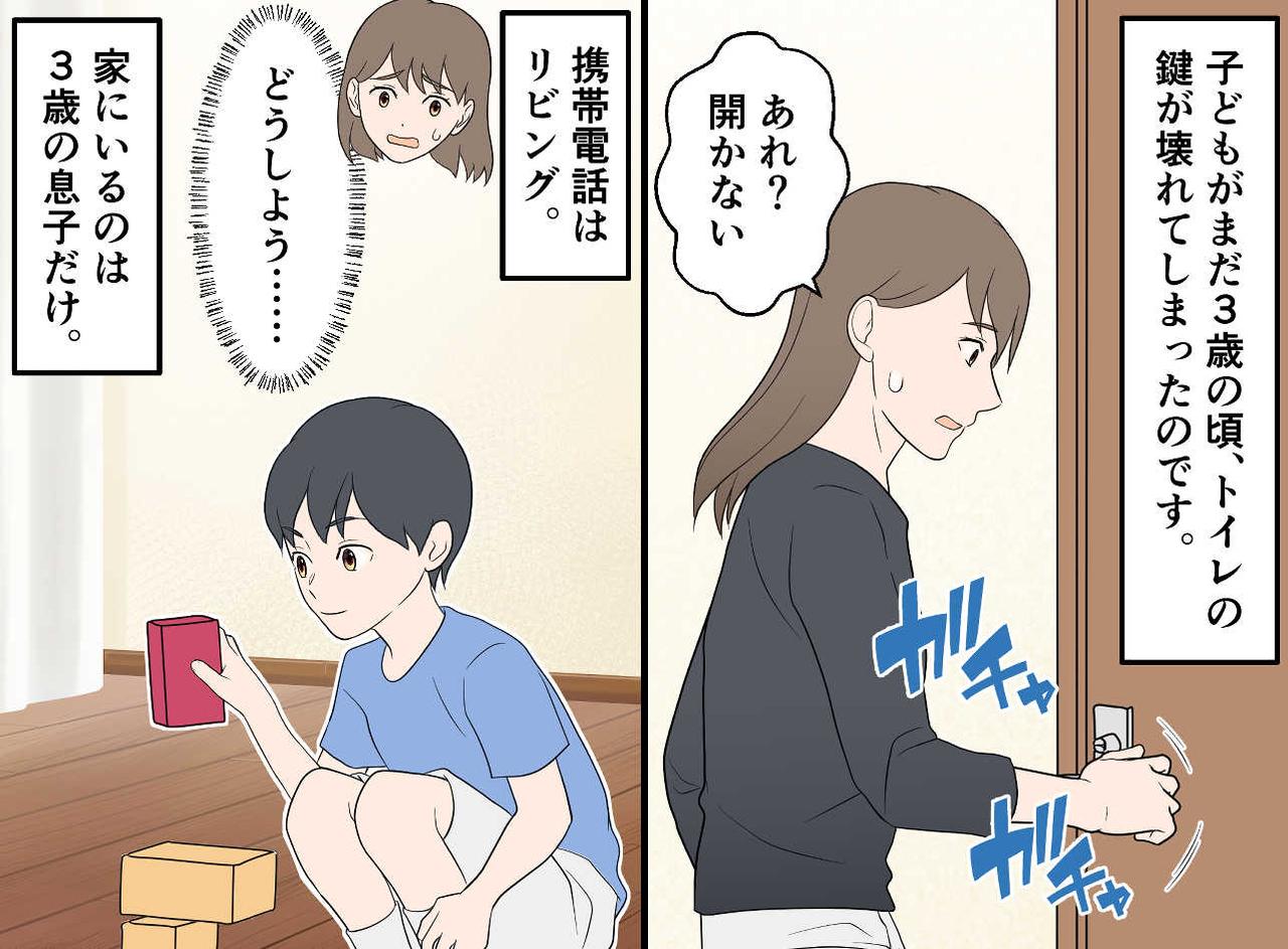 画像1: 鍵が開かない！？
