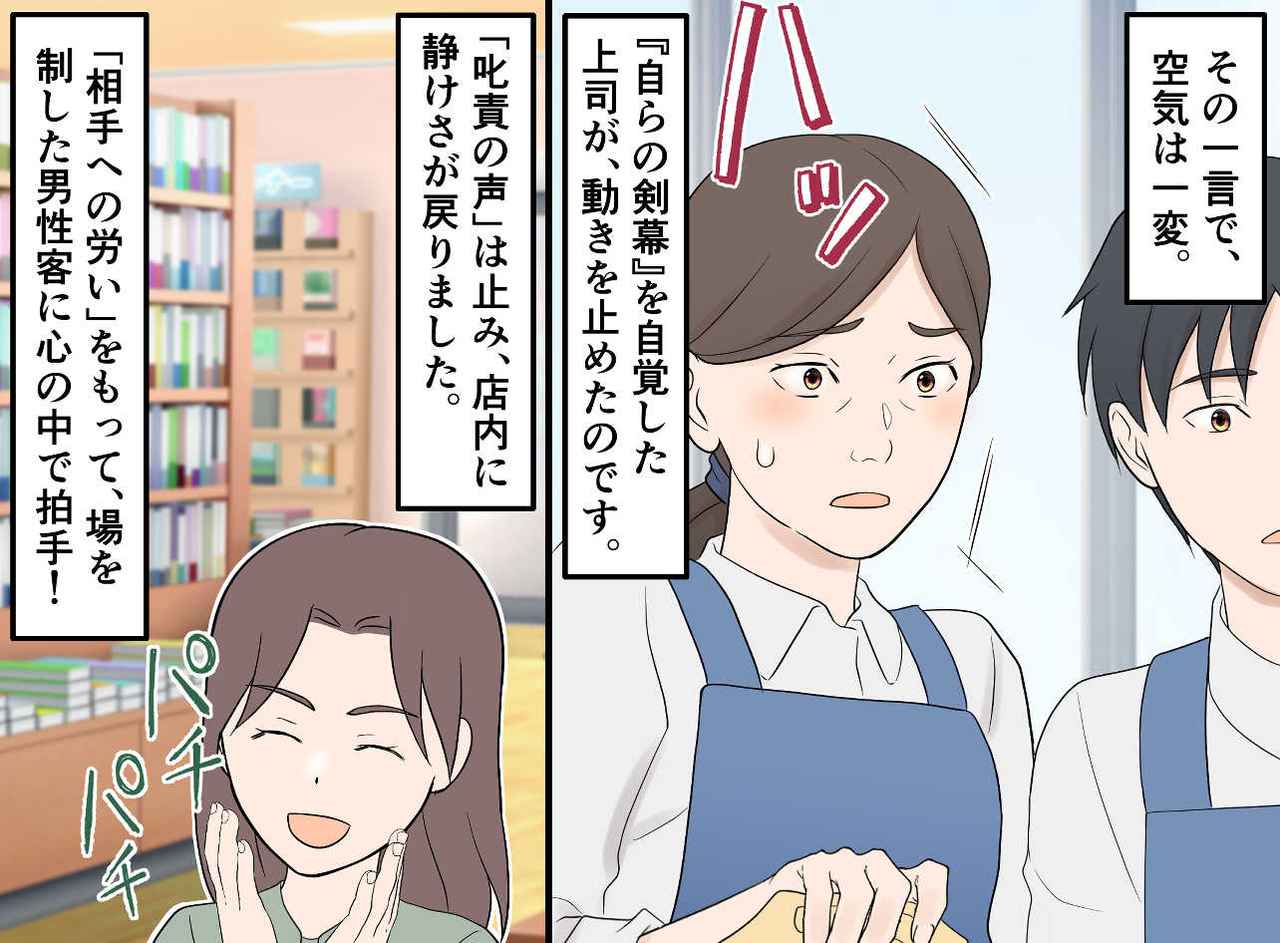 画像4: ざわつくレジ